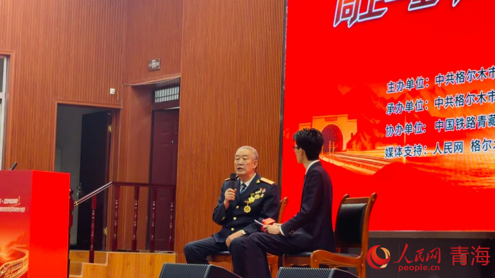 6月30日，“天路铸魂·薪火相传”——同上一堂“青藏铁路精神”思政大课上，张生林（左）分享修建青藏铁路时的往事。人民网 顾斐菲摄