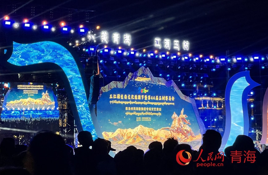 演出现场。人民网记者 甘海琼摄