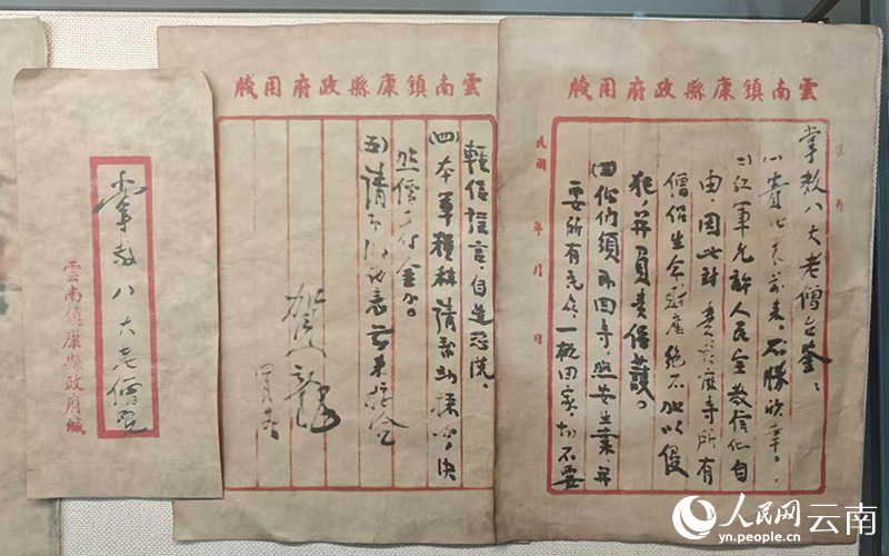 贺龙致归化寺八大老僧的信。人民网记者  木胜玉摄
