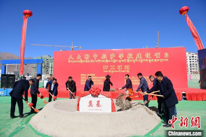 图为人大附中拉萨学校开工奠基仪式现场。　贡嘎来松 摄