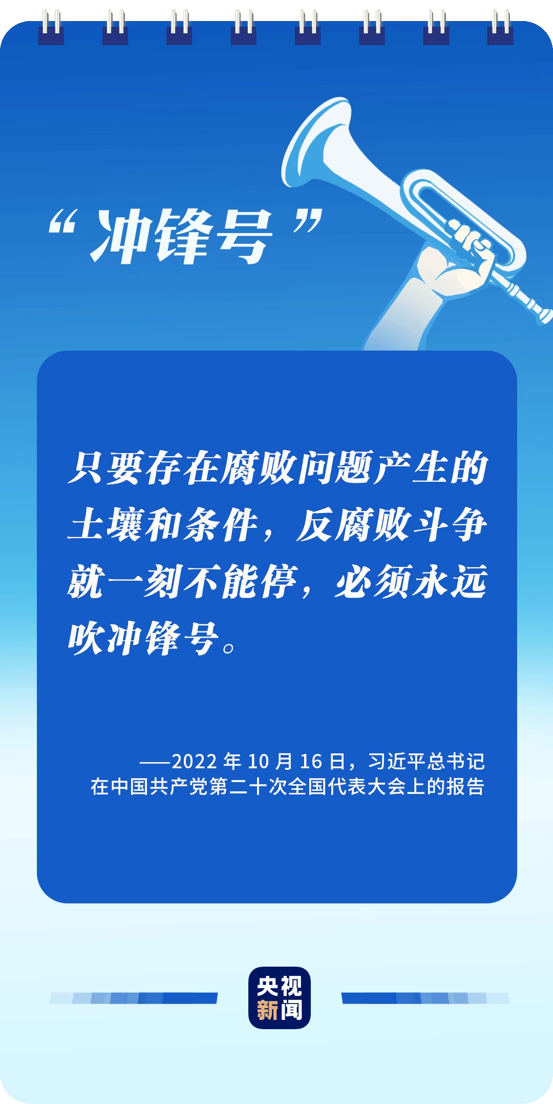 全面从严治党，读懂总书记这些比喻的深意