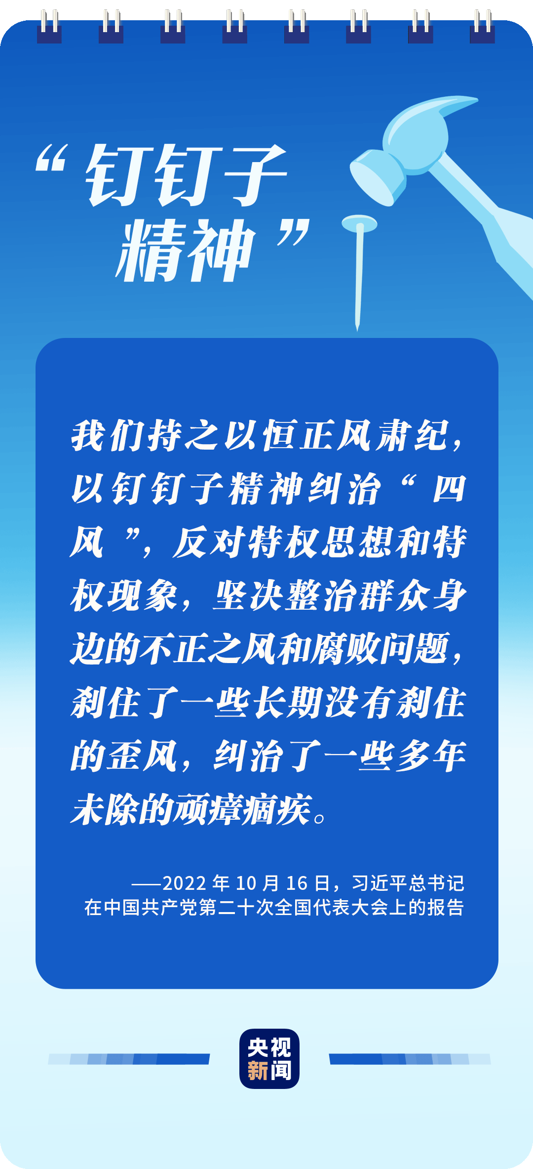 全面从严治党，读懂总书记这些比喻的深意