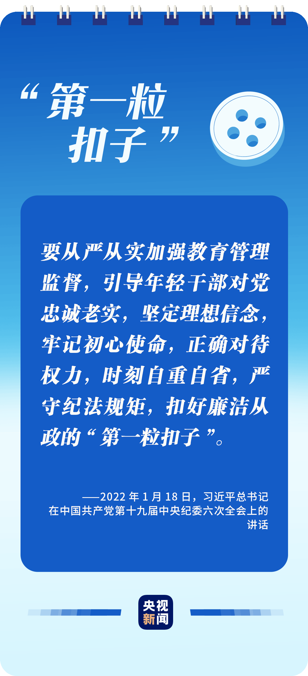 全面从严治党，读懂总书记这些比喻的深意