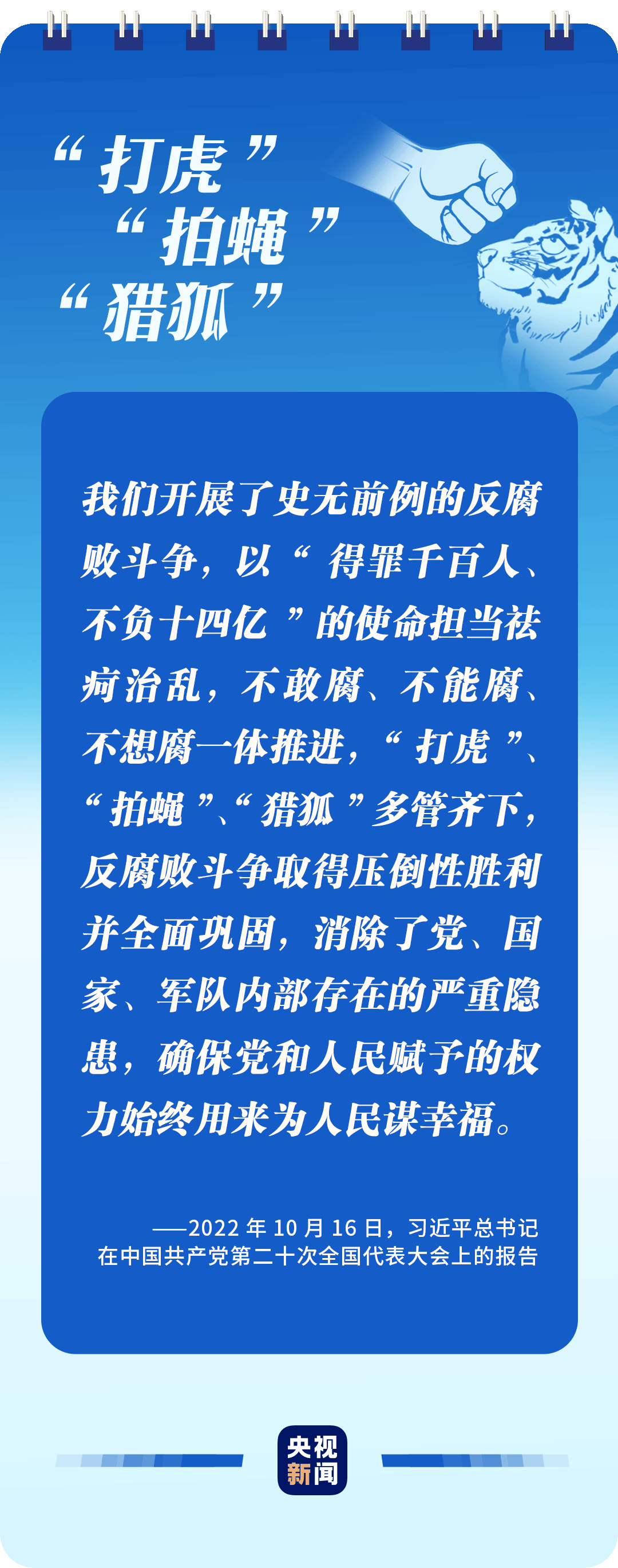 全面从严治党，读懂总书记这些比喻的深意