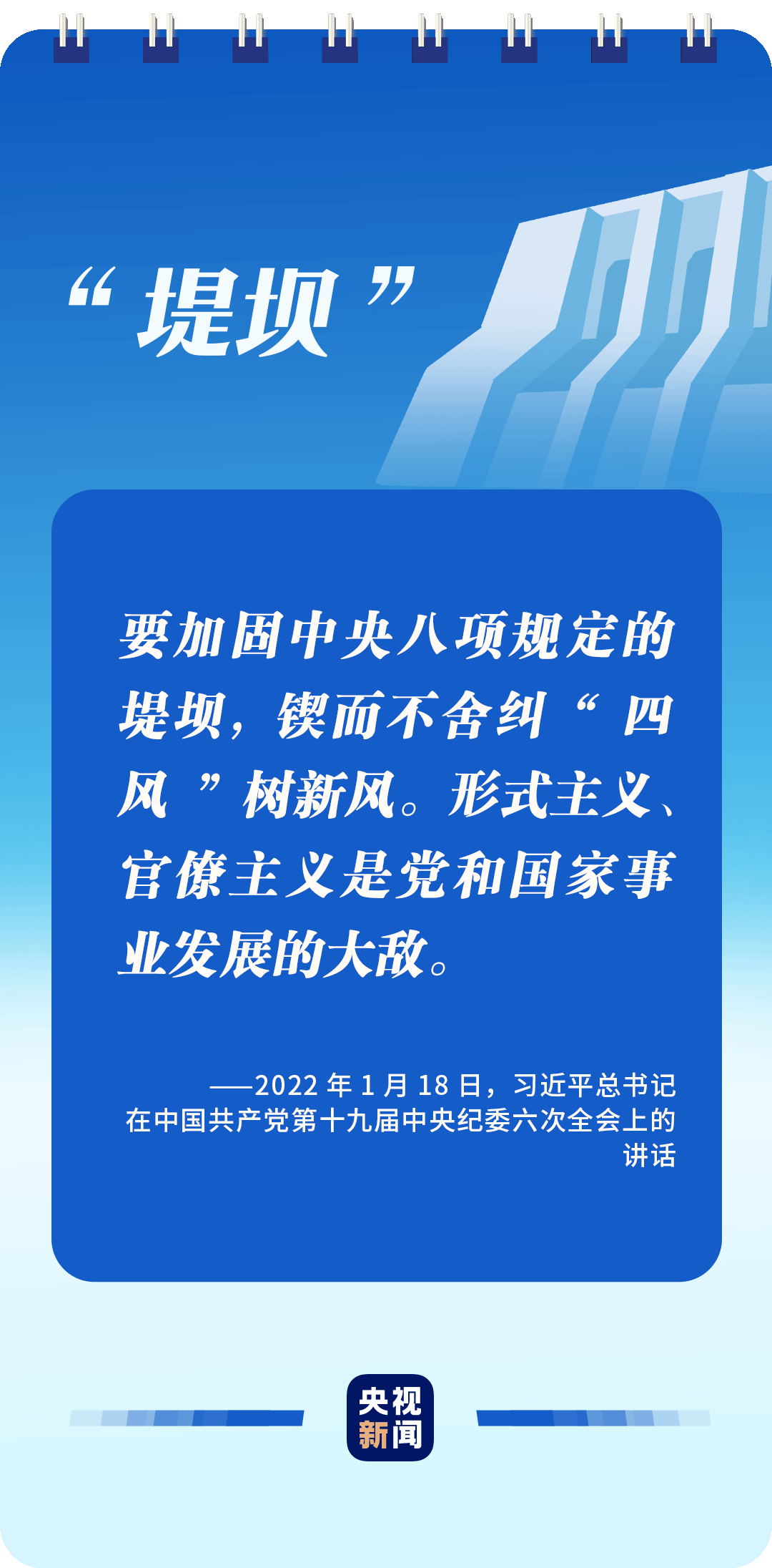 全面从严治党，读懂总书记这些比喻的深意