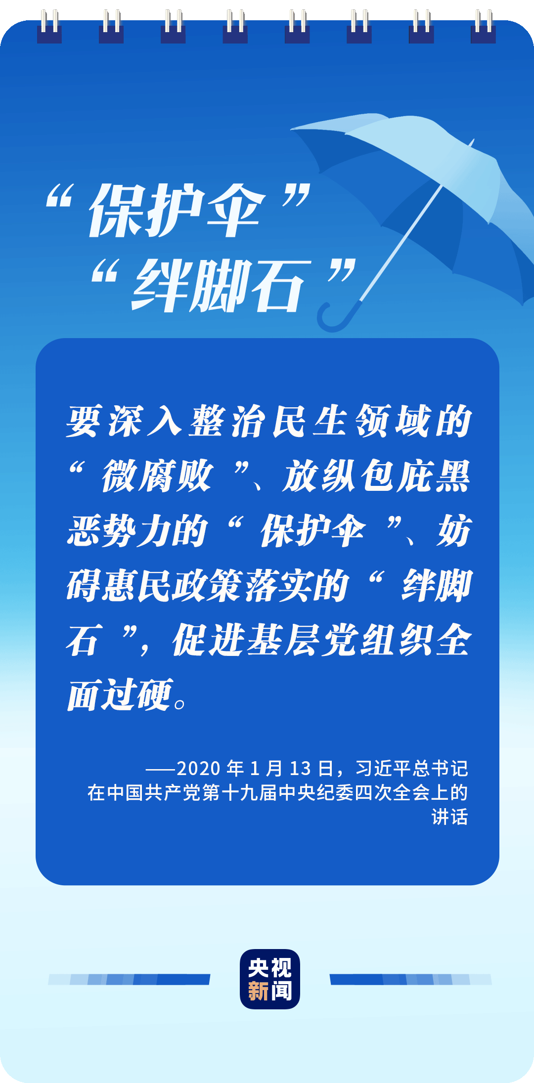 全面从严治党，读懂总书记这些比喻的深意