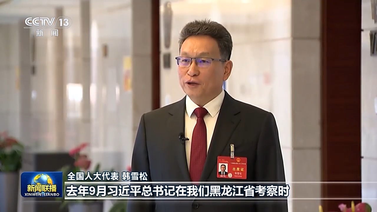 盛世盛会议国是 团结奋进新征程